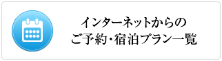 富士山ステーションホテル