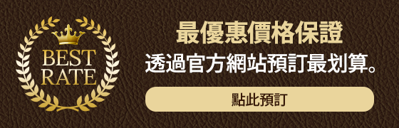 ハイランドステーションイン宿泊予約システム変更のお知らせ